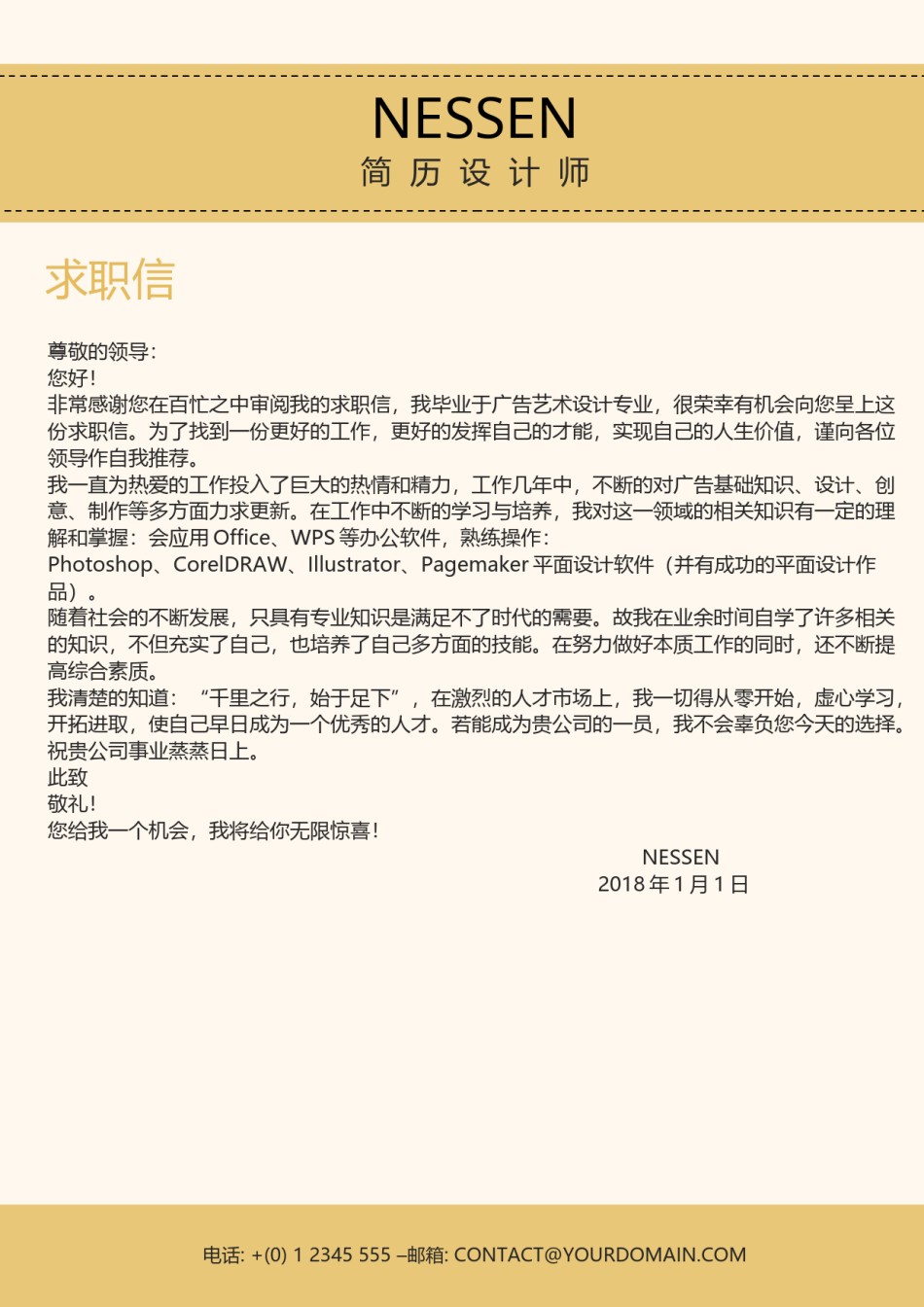 双页简历模板 (36).docx_第2页