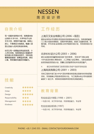 双页简历模板 (36).docx