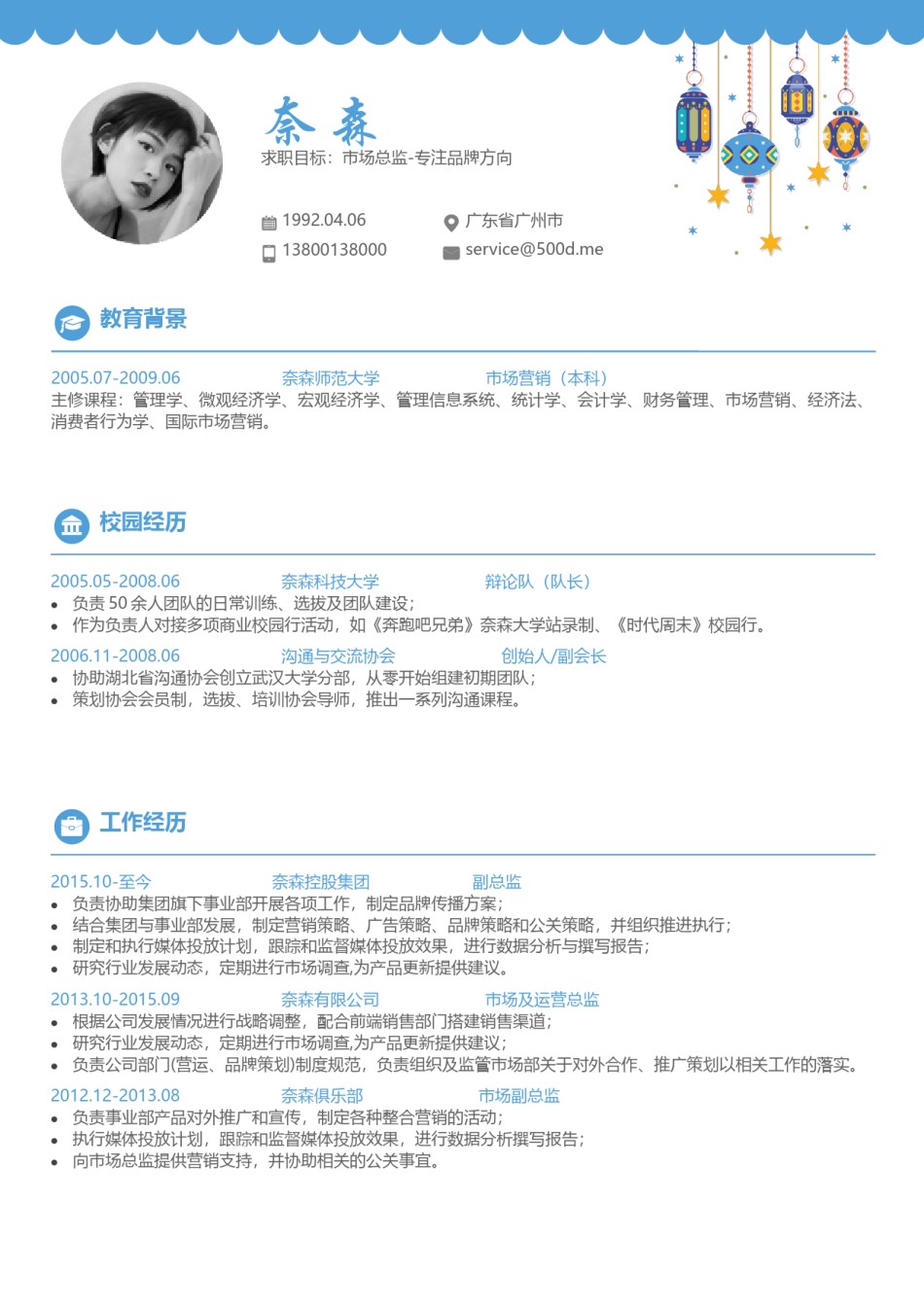 双页简历模板 (19).docx_第1页