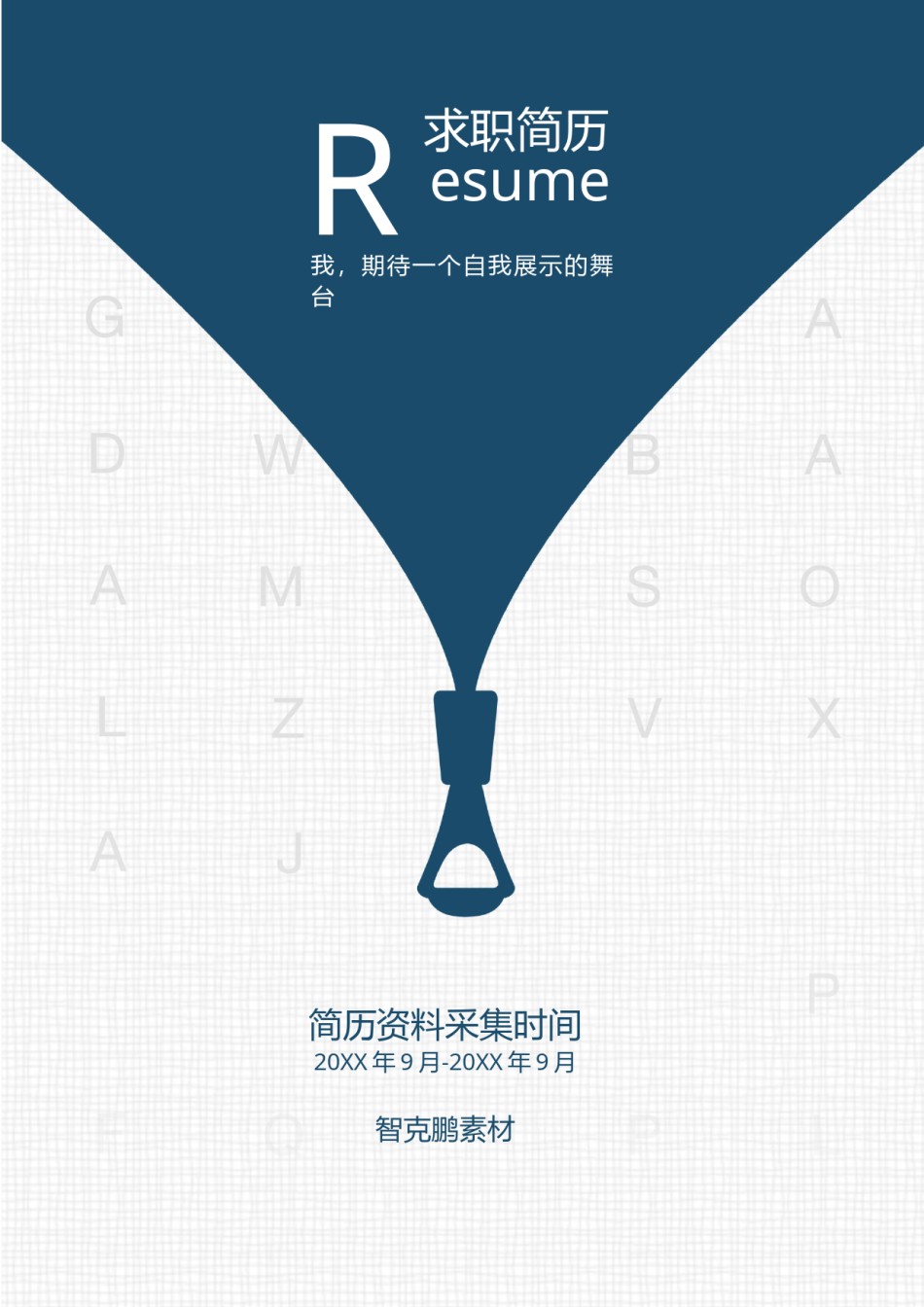 三页个人简历模板 (10).docx_第1页