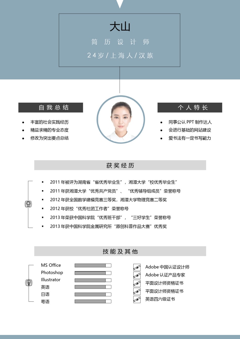 清新简约简历模板双页 (6).docx_第2页