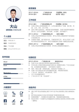 清新简约简历模板 (16).docx