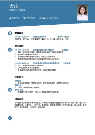 清新简约简历模板 (15).docx