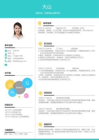 个人简历模板活泼双页 (1).docx