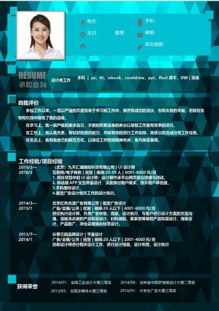 个人简历模板创意双页 (4).docx