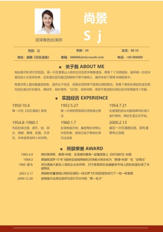 个人简历模板创意双页 (1).docx