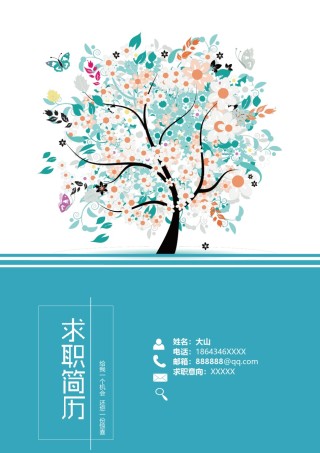 个人简历模板创意三页四页 (16).doc