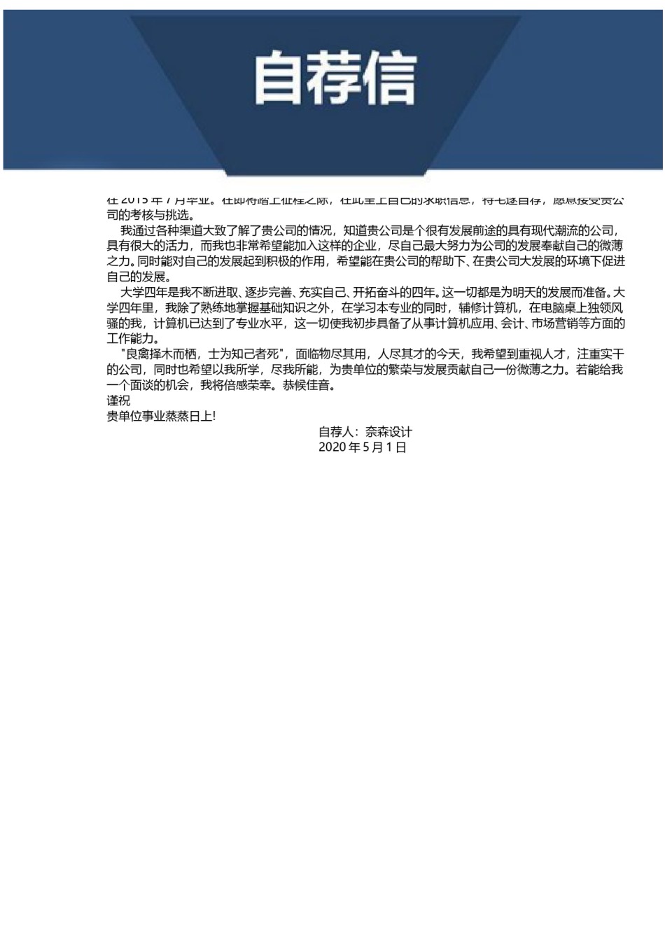 个人简历模板综合高端版 (1).doc_第2页