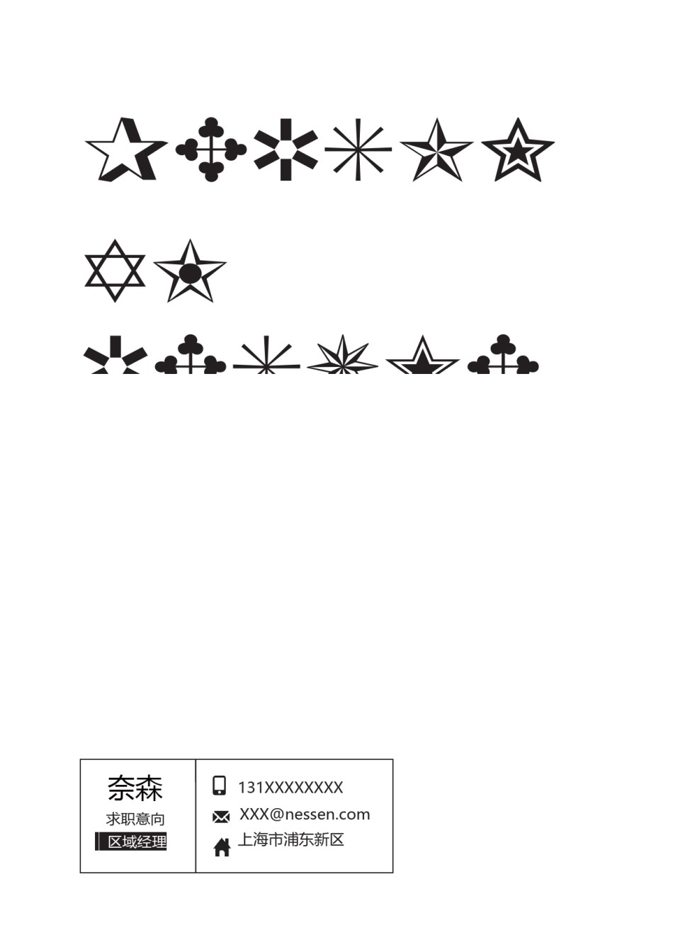 个人简历模板综合高端版 (48).docx_第1页