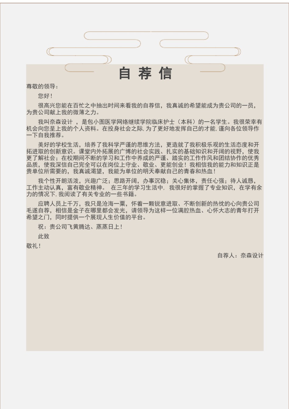 个人简历模板综合高端版 (43).docx_第2页