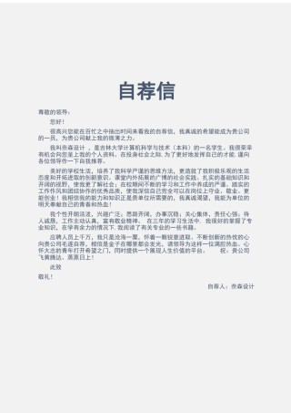 个人简历模板综合高端版 (44).docx