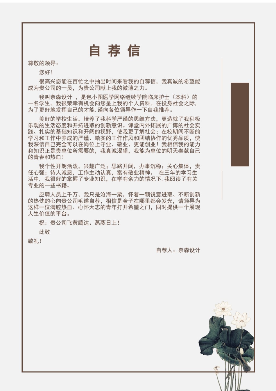 个人简历模板综合高端版 (42).docx_第2页