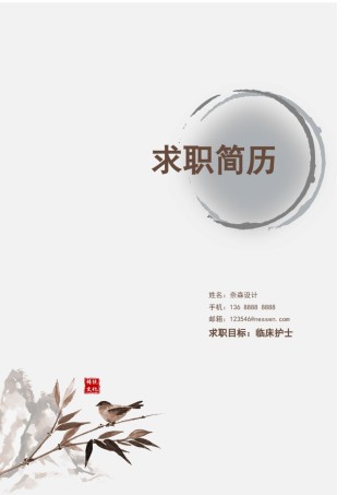 个人简历模板综合高端版 (42).docx