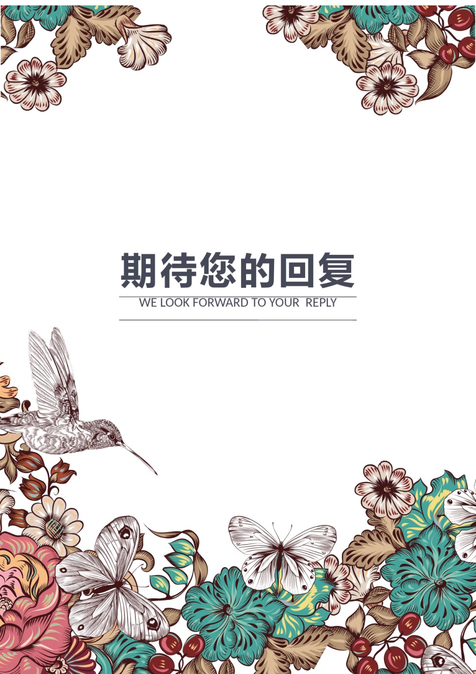 个人简历模板综合高端版 (41).docx_第3页