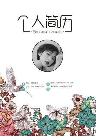 个人简历模板综合高端版 (41).docx