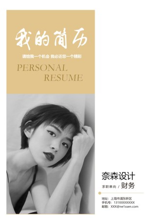 个人简历模板综合高端版 (40).docx