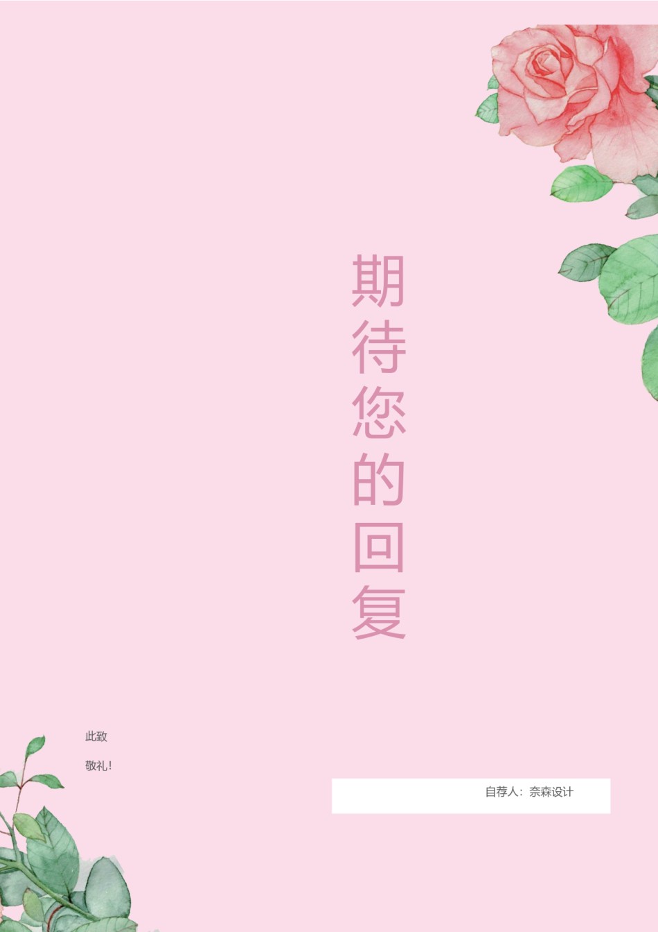 个人简历模板综合高端版 (35).docx_第3页