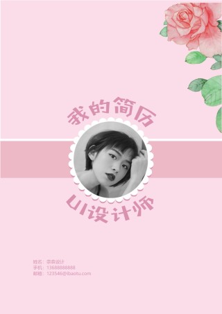 个人简历模板综合高端版 (35).docx