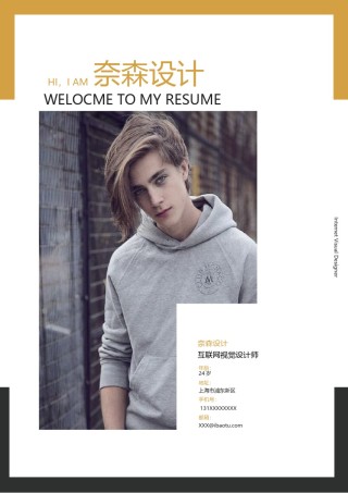 个人简历模板综合高端版 (34).docx