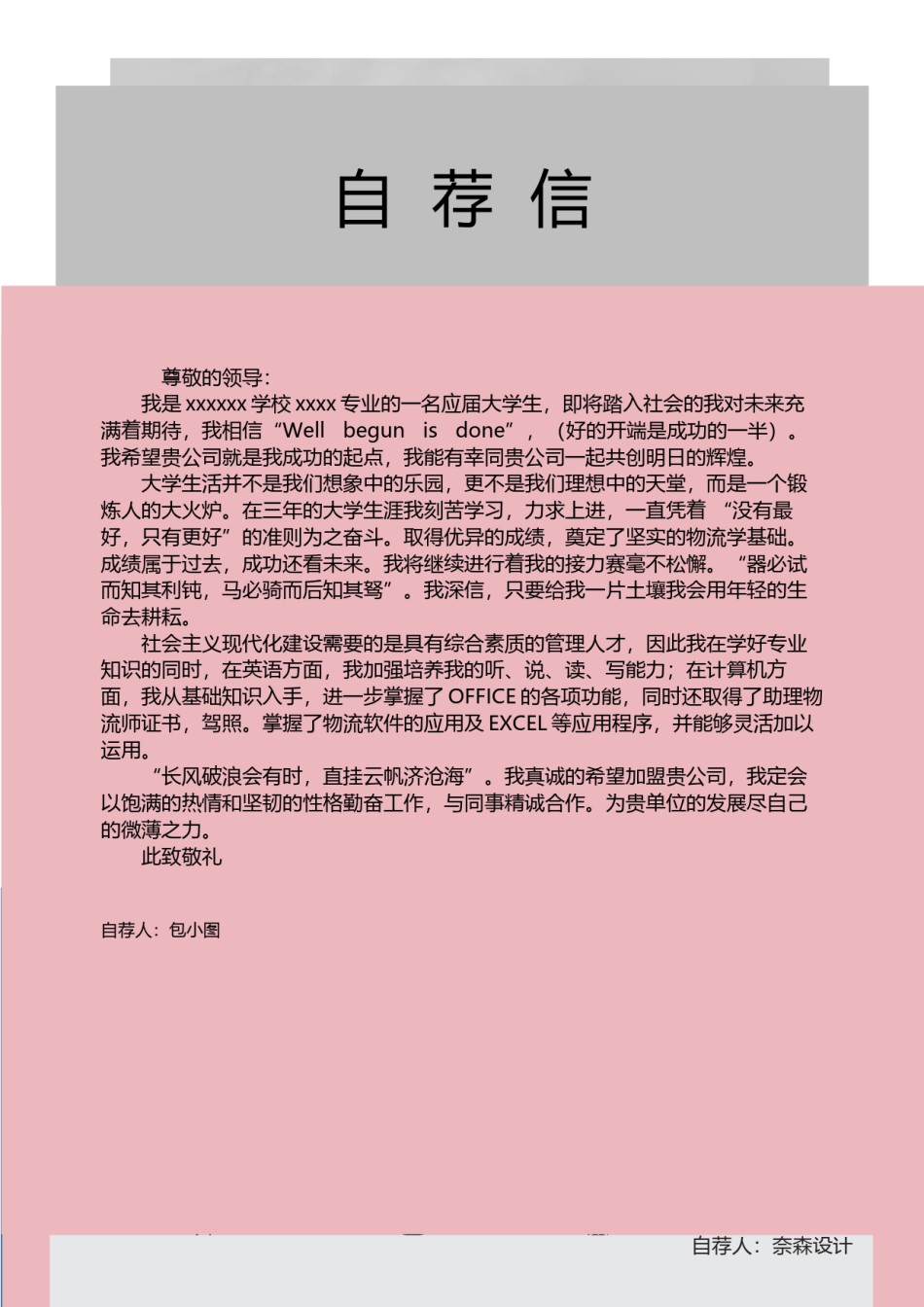个人简历模板综合高端版 (32).docx_第1页