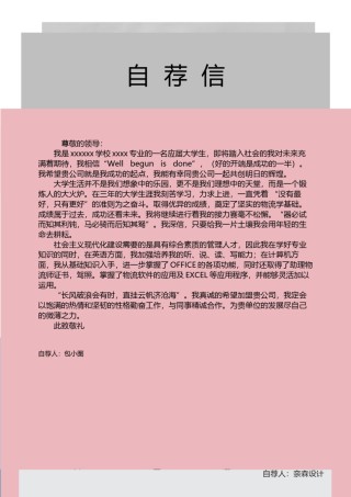 个人简历模板综合高端版 (32).docx