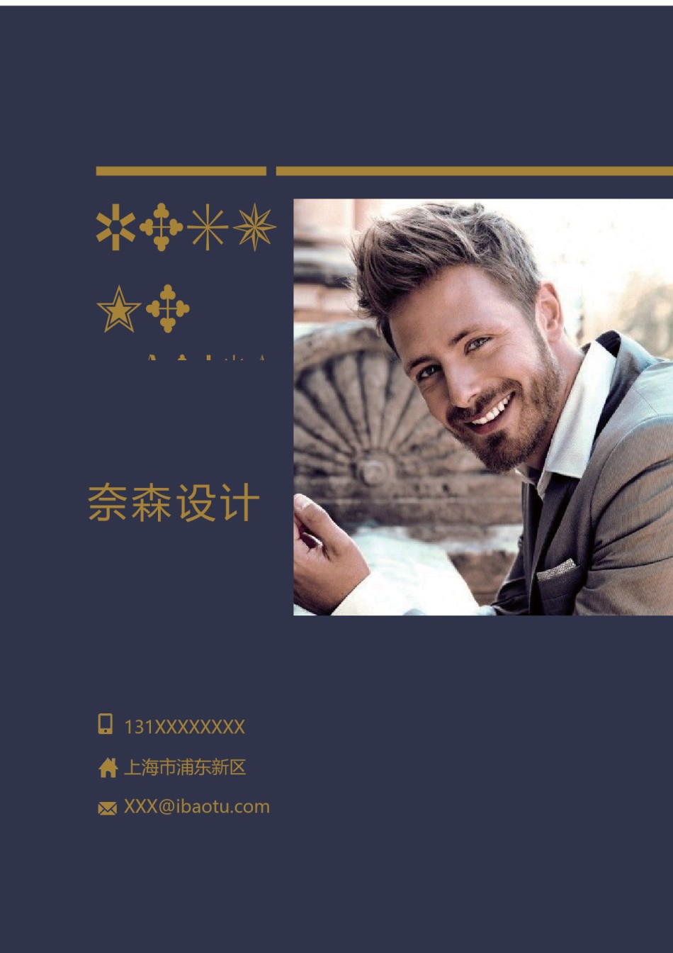 个人简历模板综合高端版 (31).docx_第1页