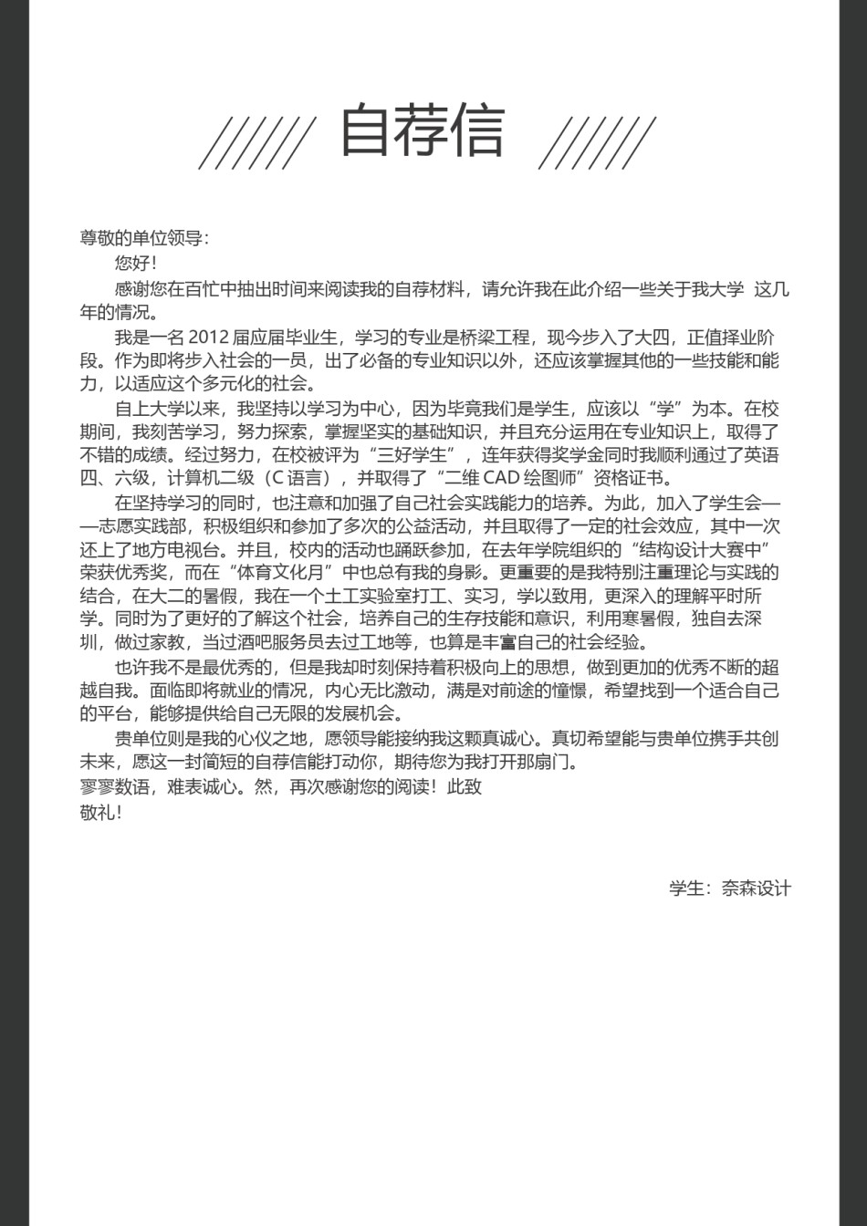 个人简历模板综合高端版 (29).docx_第2页