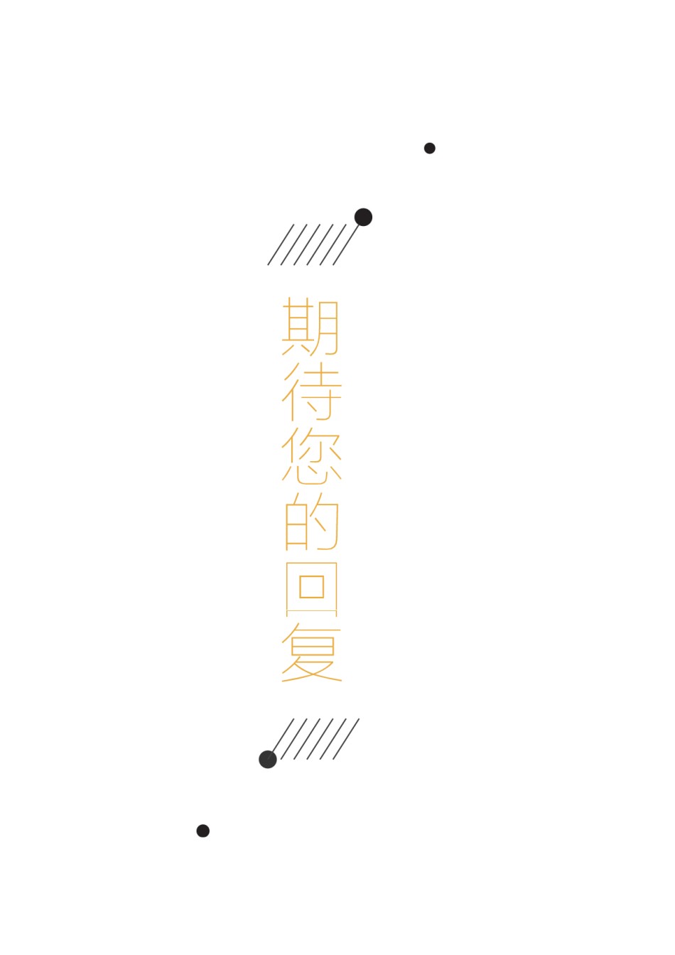 个人简历模板综合高端版 (29).docx_第3页