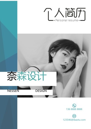 个人简历模板综合高端版 (27).docx