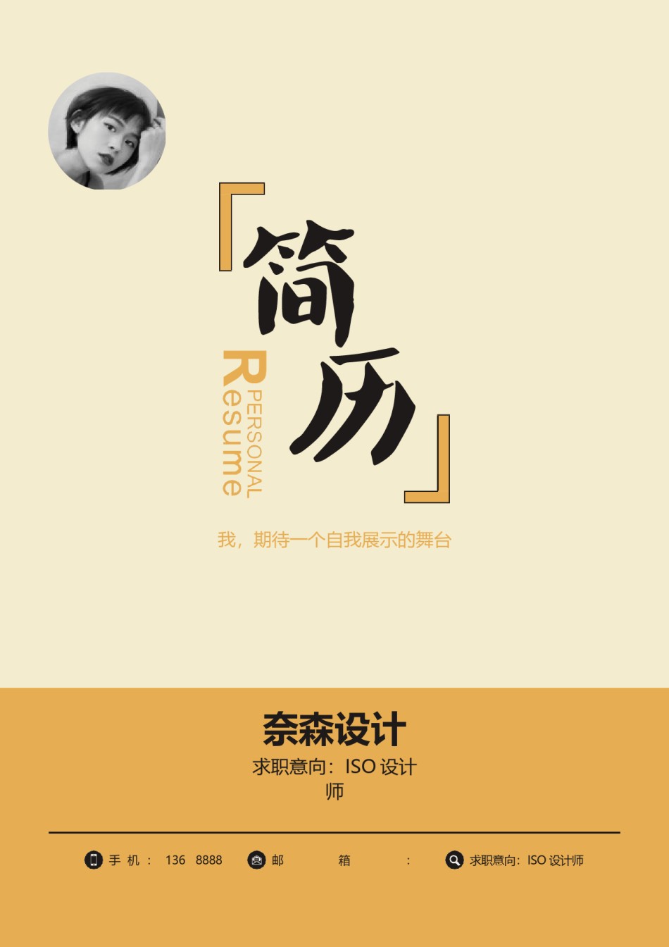 个人简历模板综合高端版 (26).docx_第1页