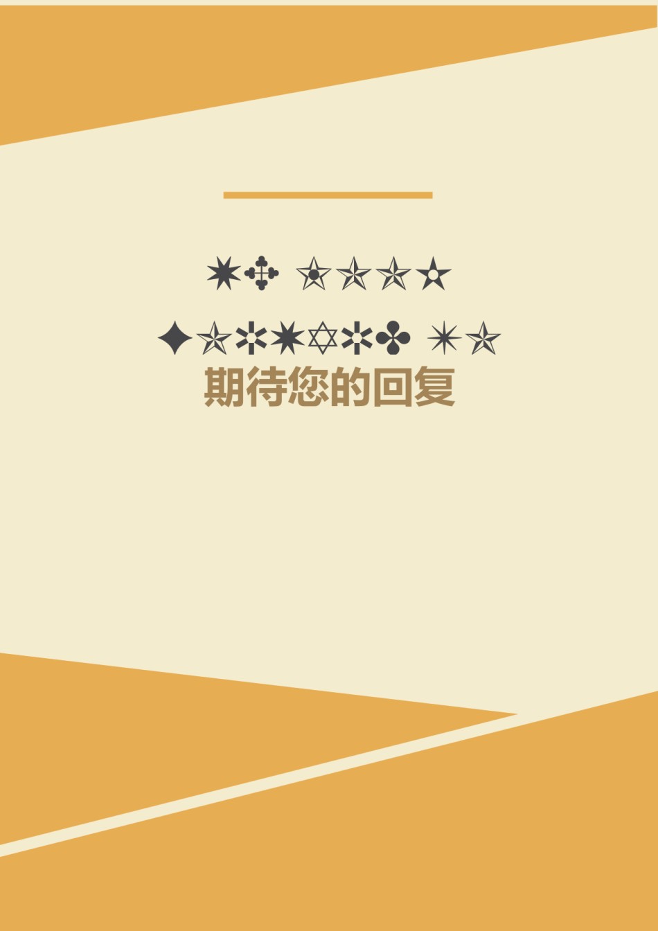 个人简历模板综合高端版 (26).docx_第3页