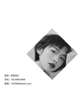 个人简历模板综合高端版 (24).docx