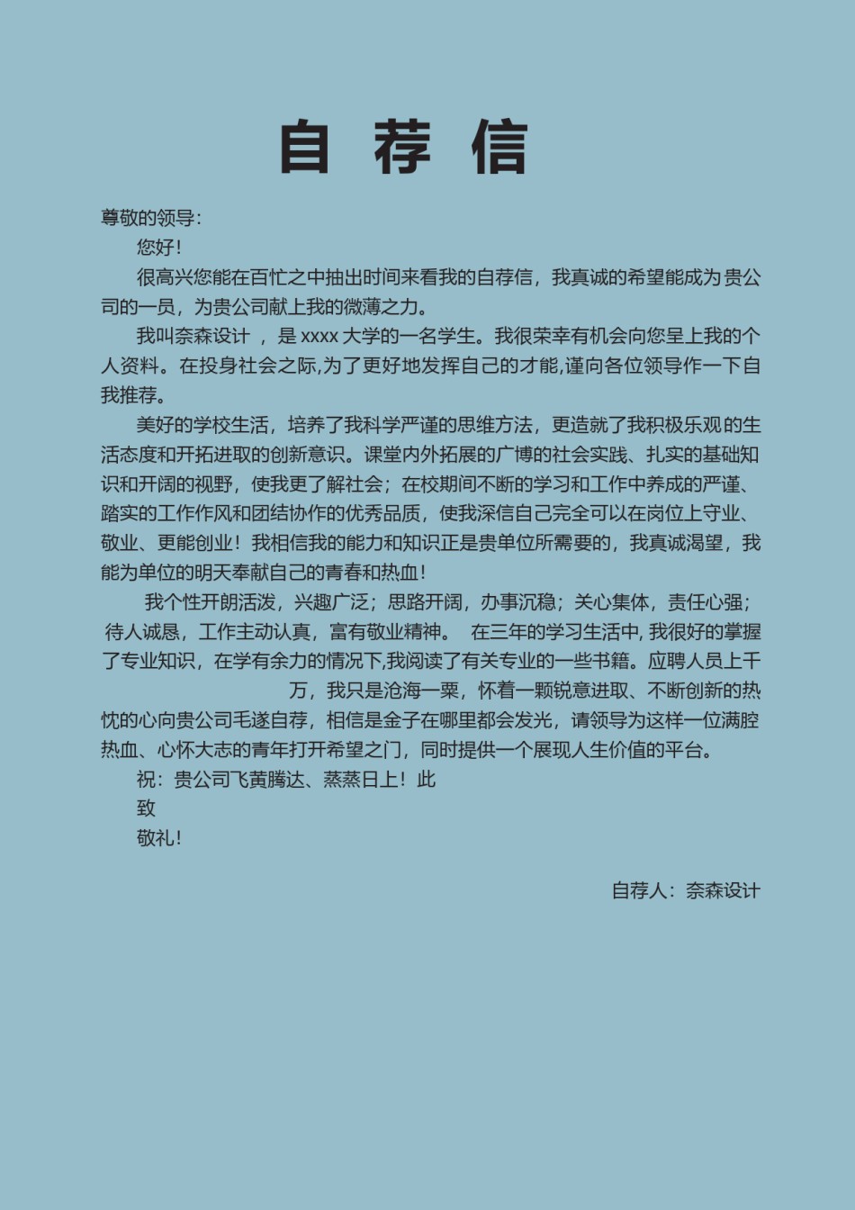 个人简历模板综合高端版 (23).docx_第2页