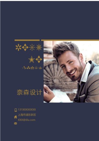 个人简历模板综合高端版 (18).docx