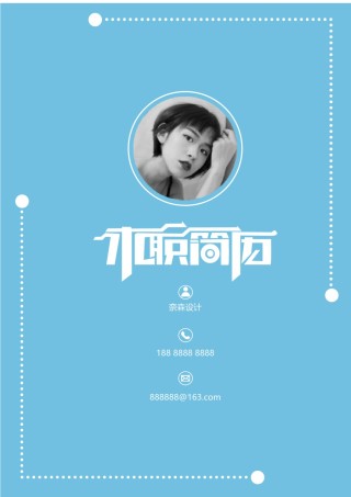 个人简历模板综合高端版 (16).docx