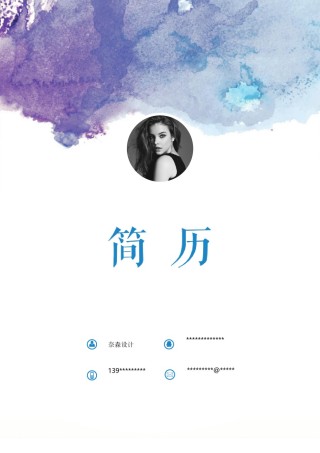 个人简历模板唯美淡雅四页 (6).docx