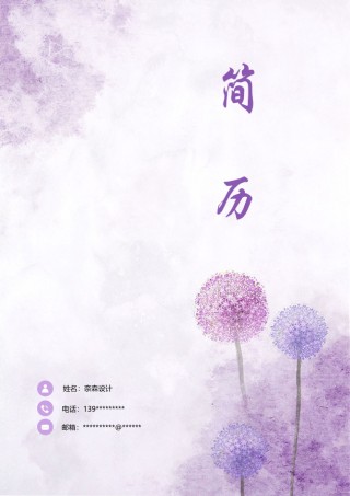 个人简历模板唯美淡雅四页 (5).docx