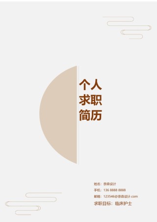 个人简历模板综合高端版 (7).docx