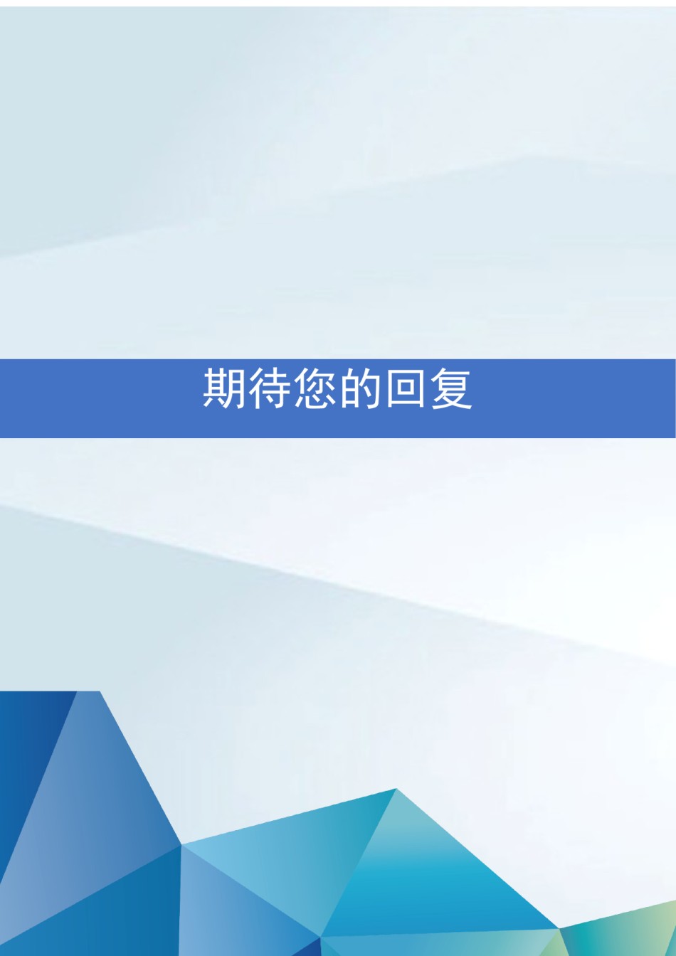 个人简历模板综合高端版 (6).docx_第3页