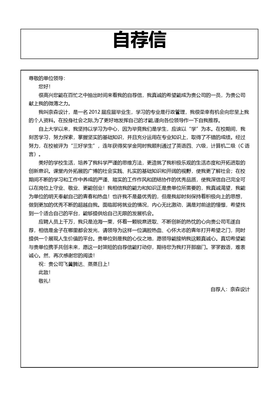 个人简历模板综合高端版 (4).docx_第2页