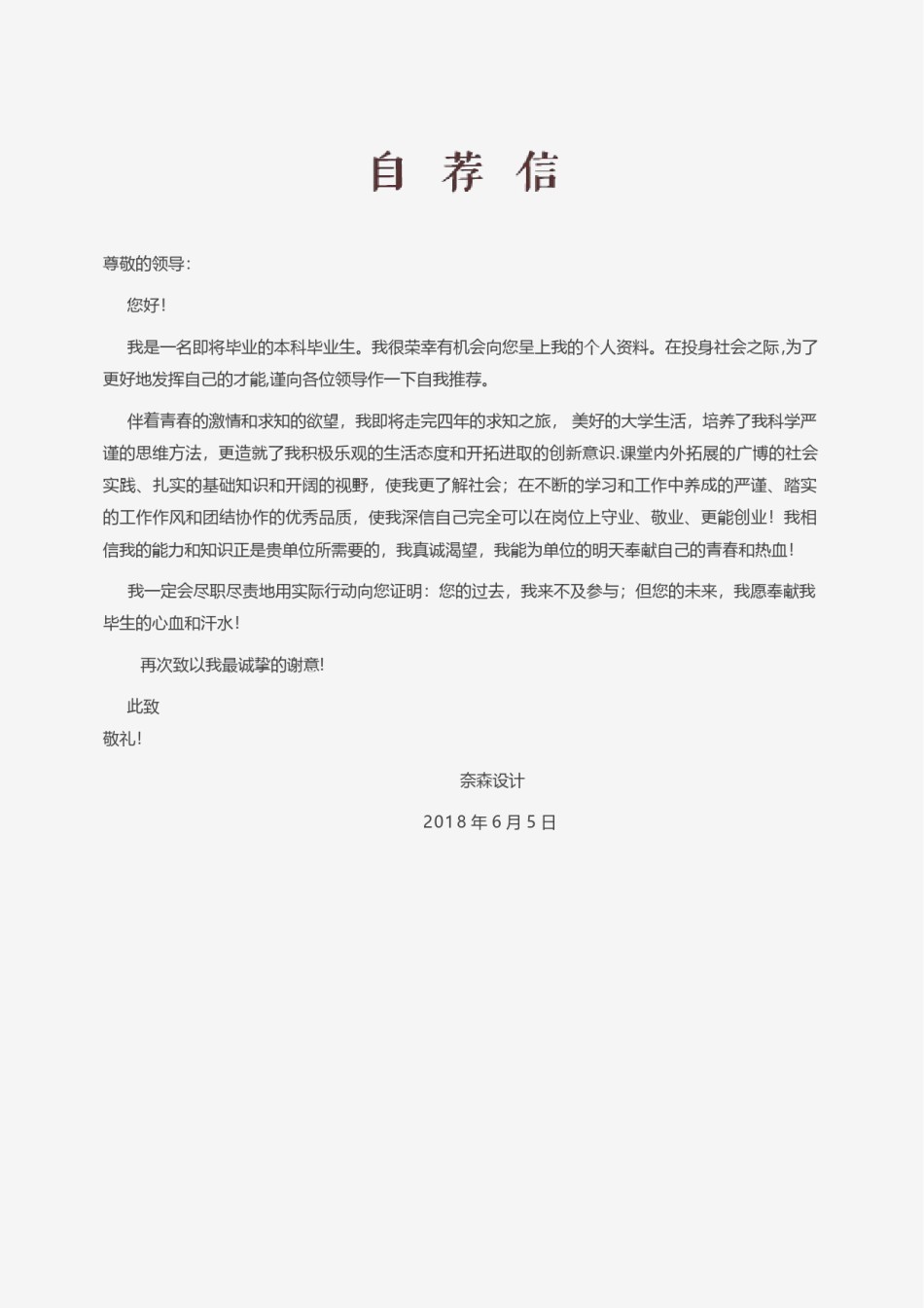 个人简历模板水墨古风四页01 (1).docx_第3页