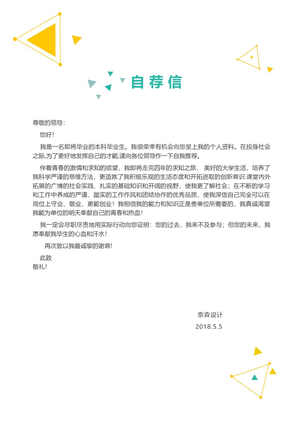 个人简历模板简洁经典四页一期 (9).docx_第3页