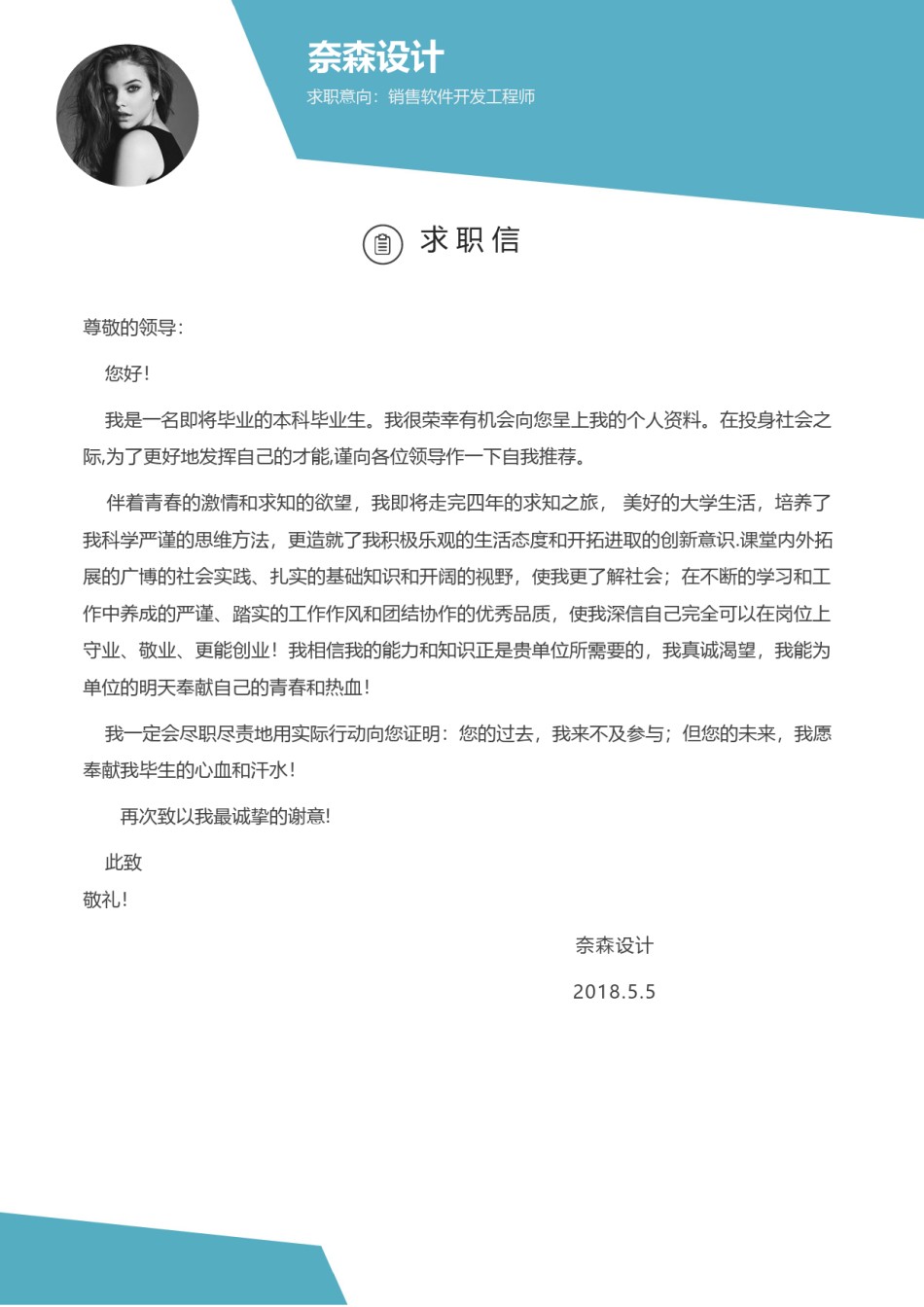 个人简历模板简洁经典四页一期 (8).docx_第3页
