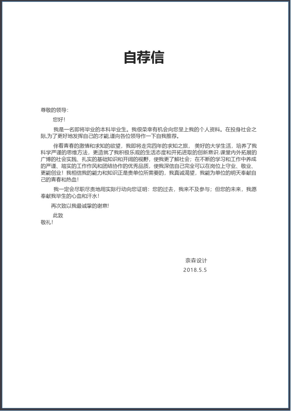 个人简历模板时尚个性四页01 (1).docx_第3页