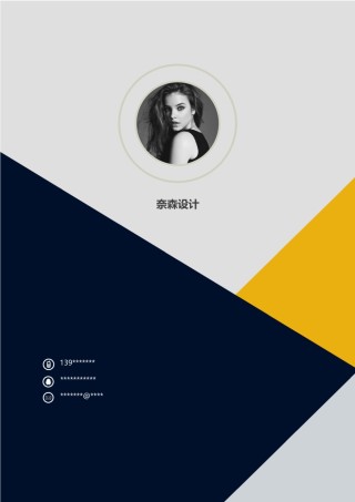 个人简历模板时尚个性四页01 (9).docx