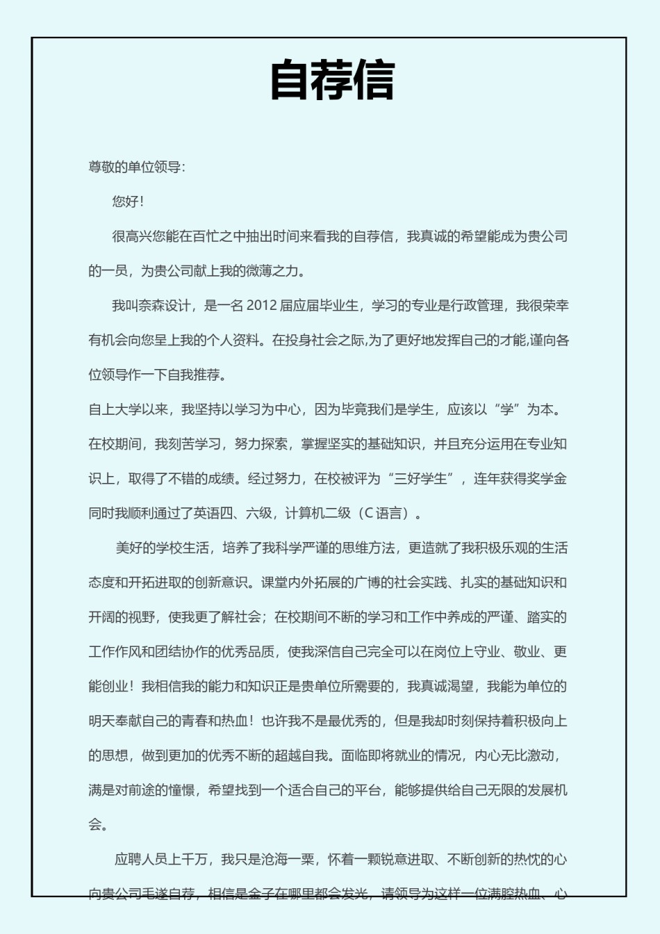 个人简历模板综合高端版 (2).docx_第2页