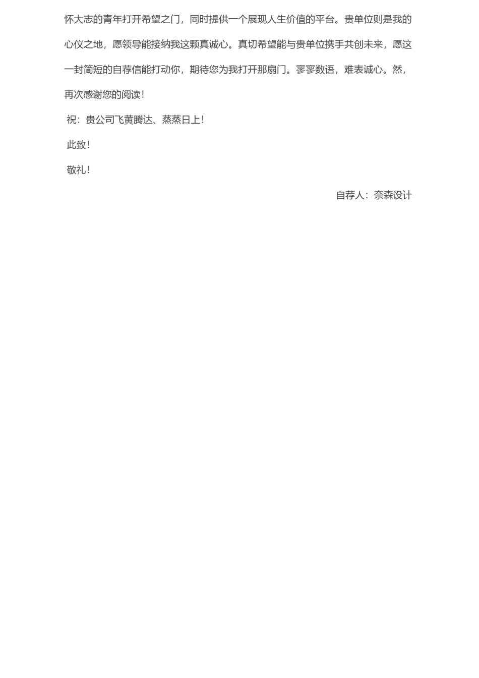 个人简历模板综合高端版 (2).docx_第3页