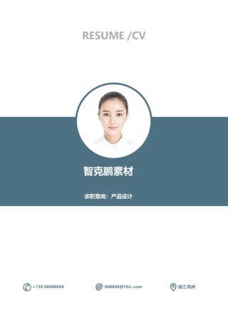 个人简历模板精选风格 (2).docx