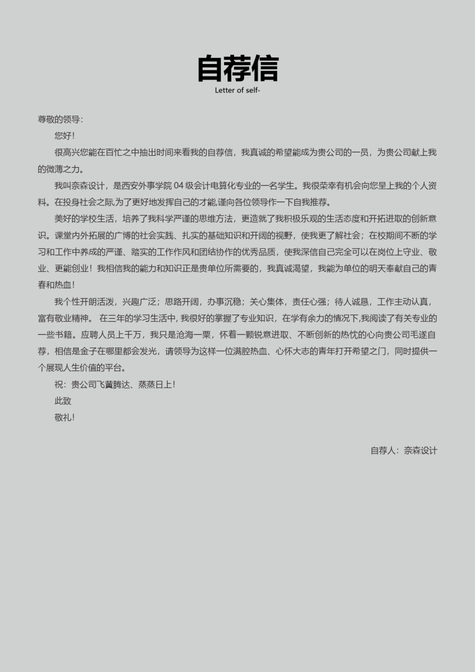 个人简历模板综合高端版 (28).docx_第2页