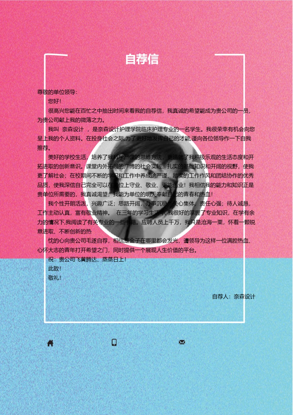 个人简历模板综合高端版 (10).docx_第2页